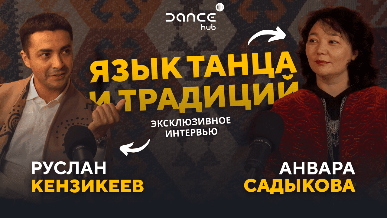 Картинка для статьи Подкаст с Анварой Ариповной